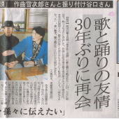 新聞記事：北海道