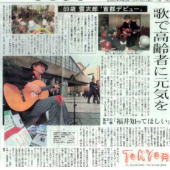 新聞記事：東京